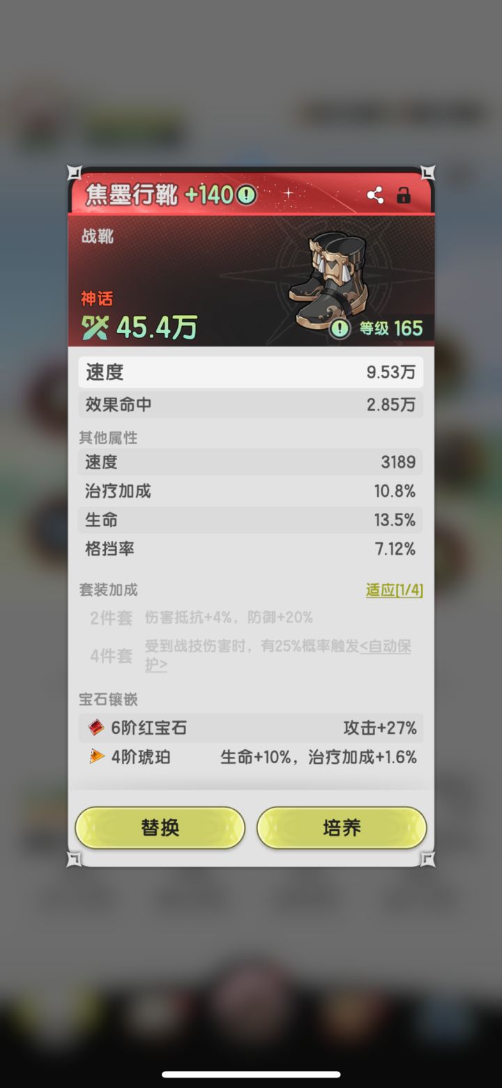 不太理解术士出治疗加成?都想我们玩贤者?截图