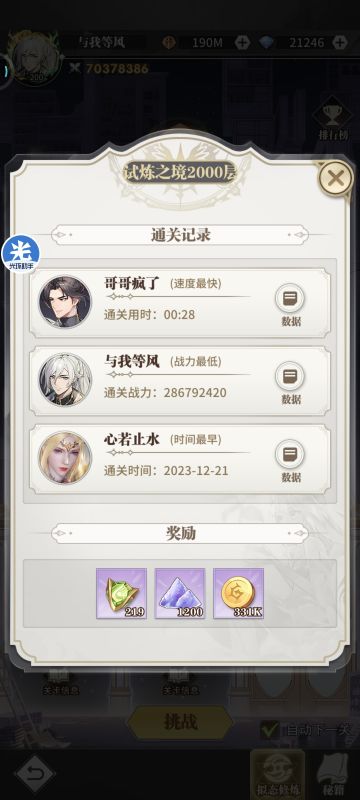 武堂2000层，希望能对你有所帮助