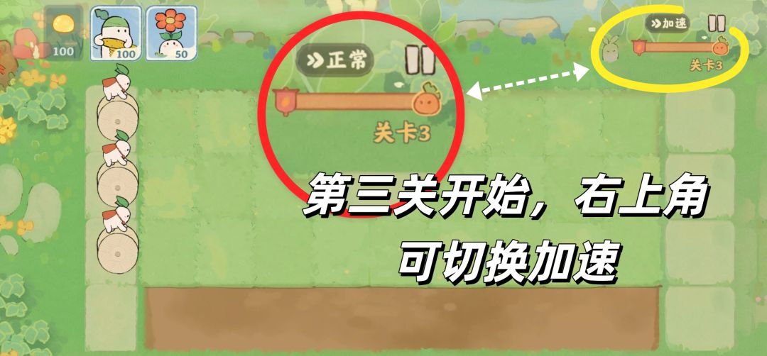 桃源丨萌萝当关新增加速功能 2