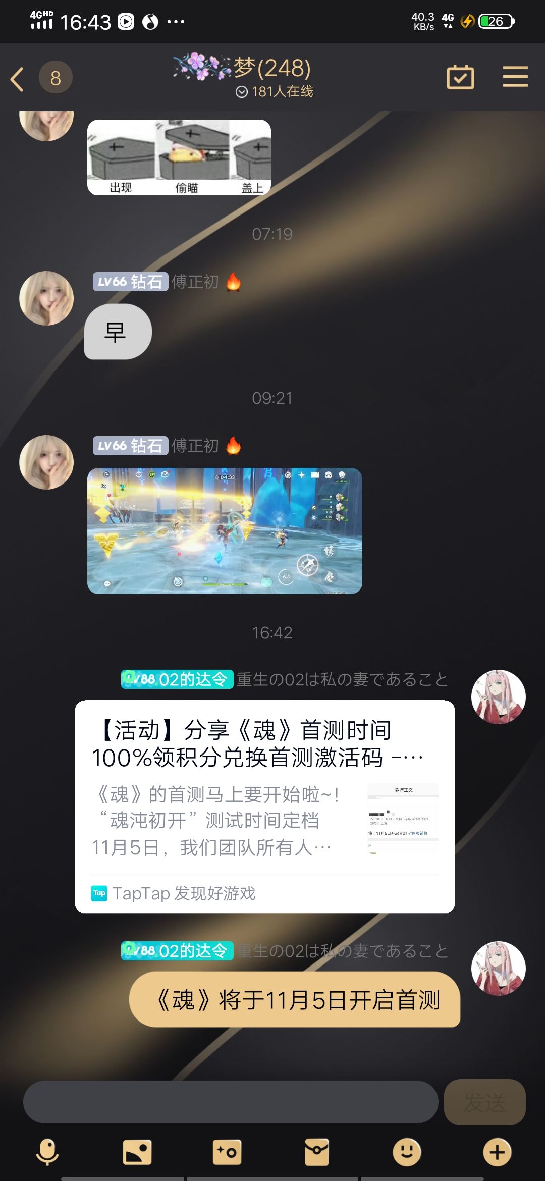 动态图片 3