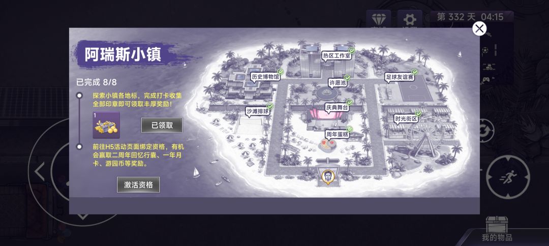 蝗虫终于过了😨😨 3