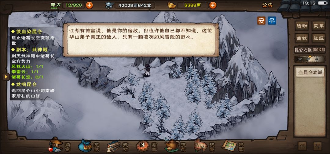 武神殿決戰 3