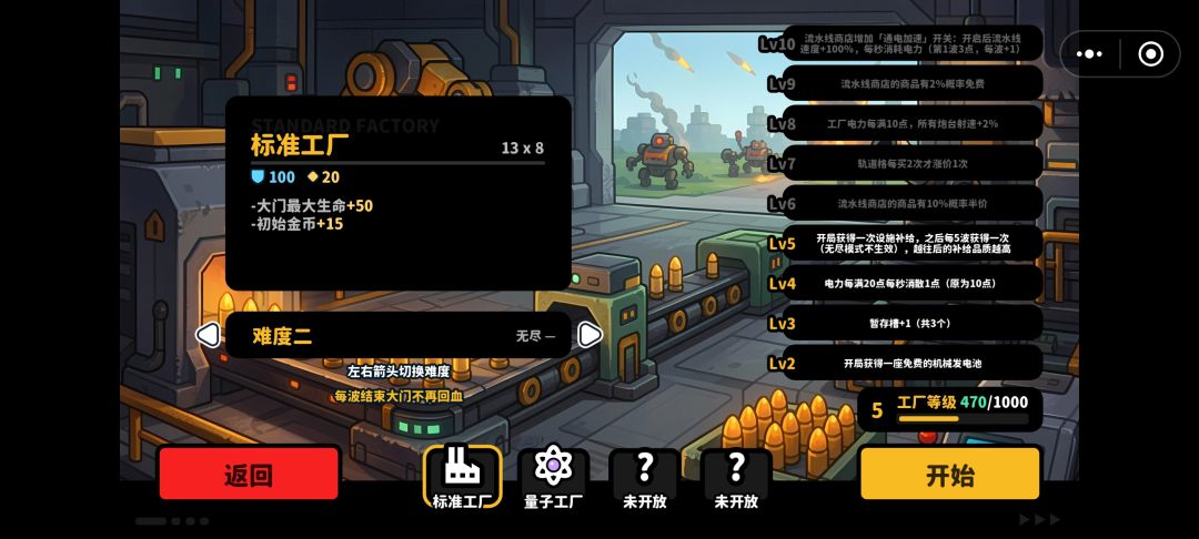 终于出点加成了 2