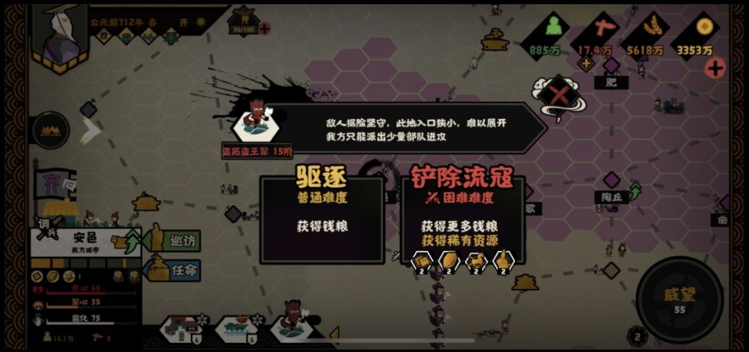 无悔小知识（第七期，流寇篇）截图