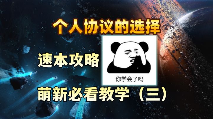 手把手教新手进入游戏后该做什么!速本攻略/新手教学(三)截图
