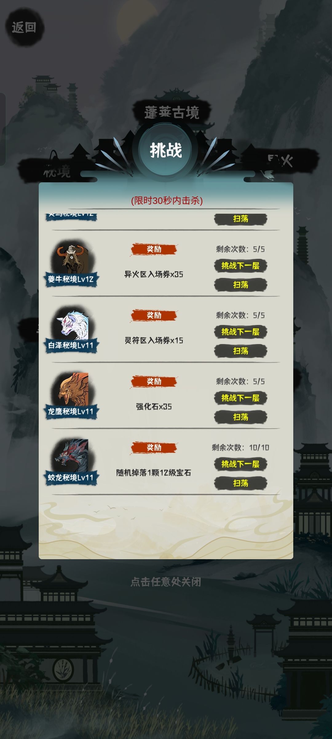 11层宝石终于过了 2
