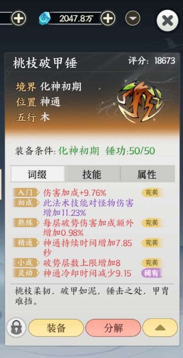 密术版本答案，木锤！