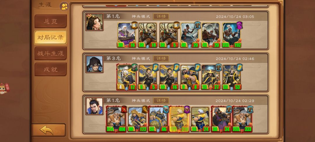 排位14000毕业了,分享一下卡组。 3