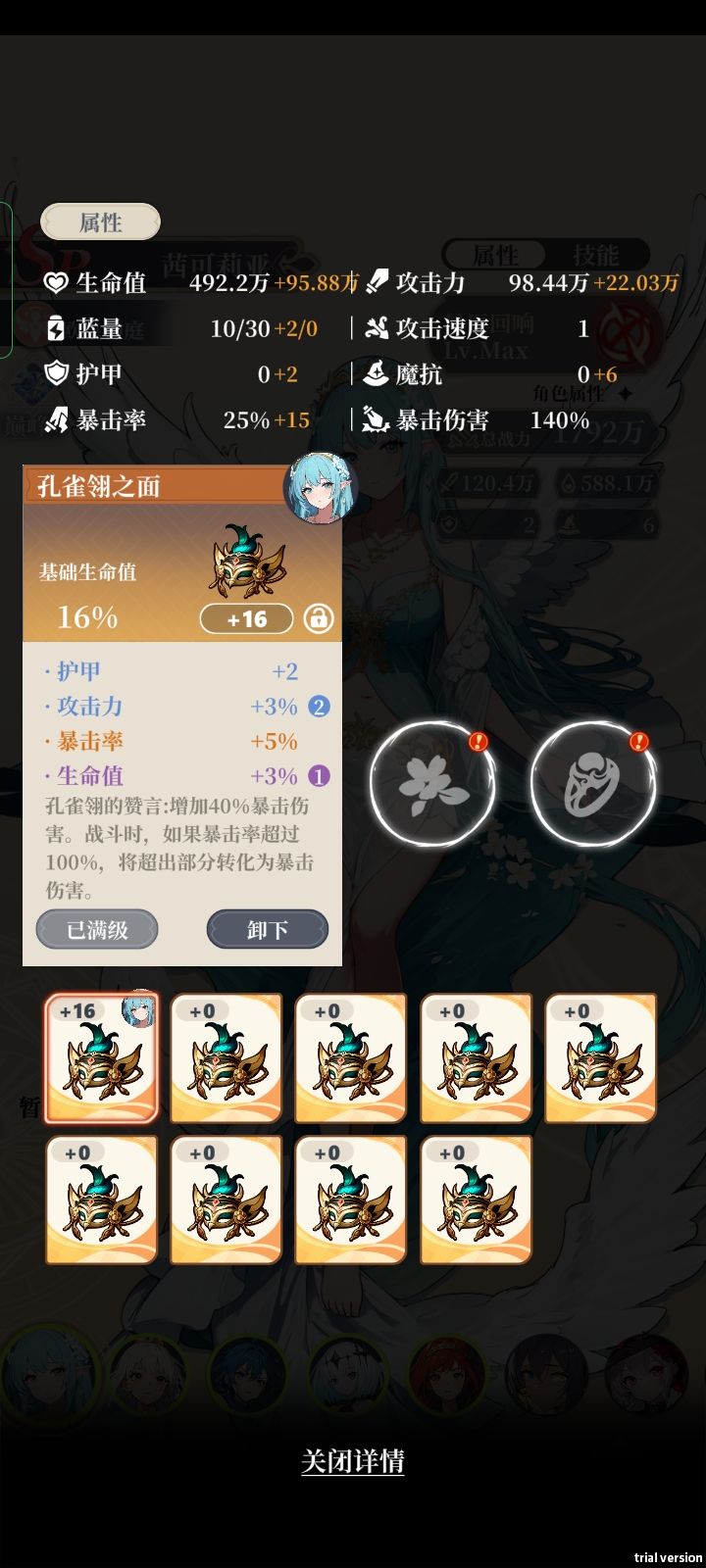 当前版本的唯一t0毫无疑问是欧皇截图