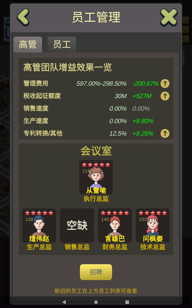 小目标900级，目前896。 2