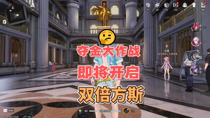 异环夺金大作战在你心里属于什么档次的活动 我的评价是夯爆了~截图
