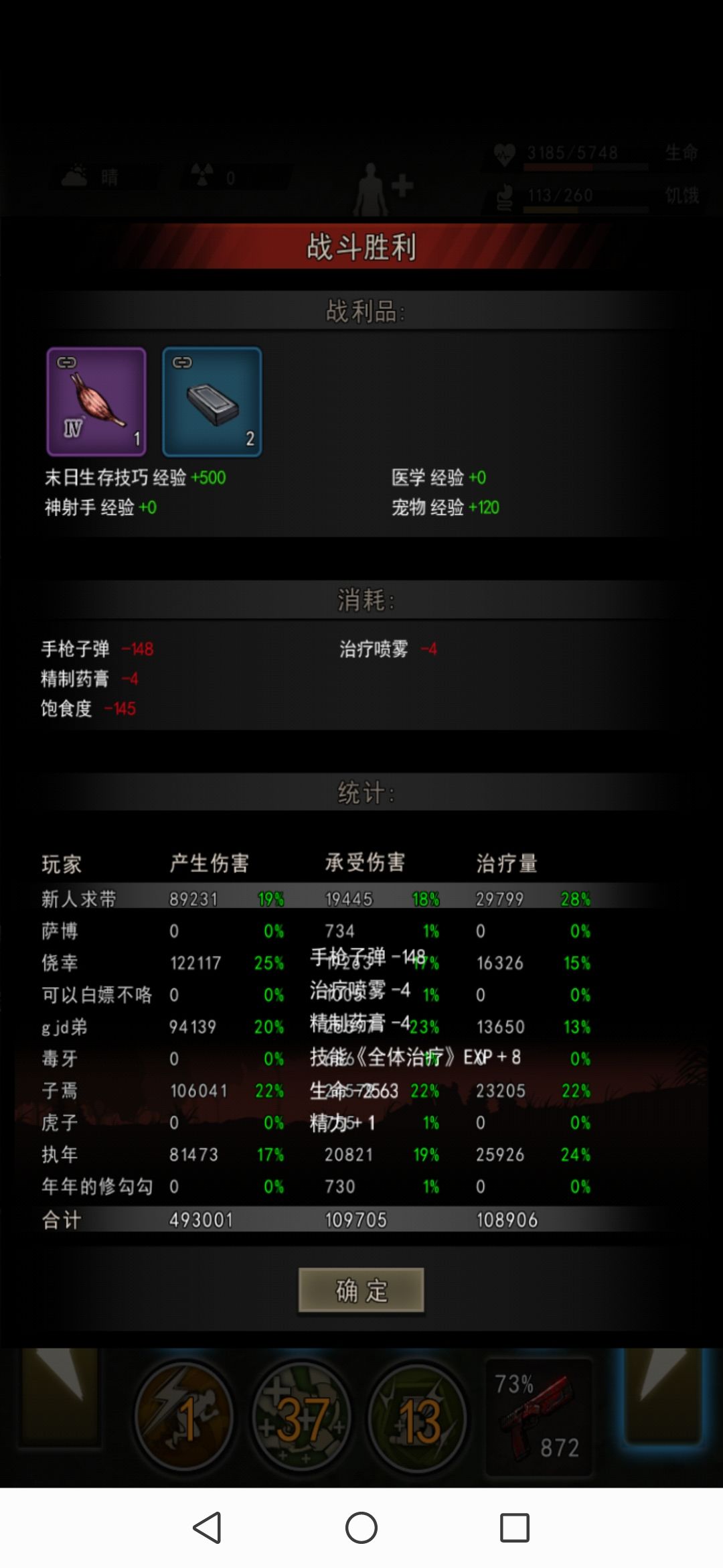 裂变首通! 1