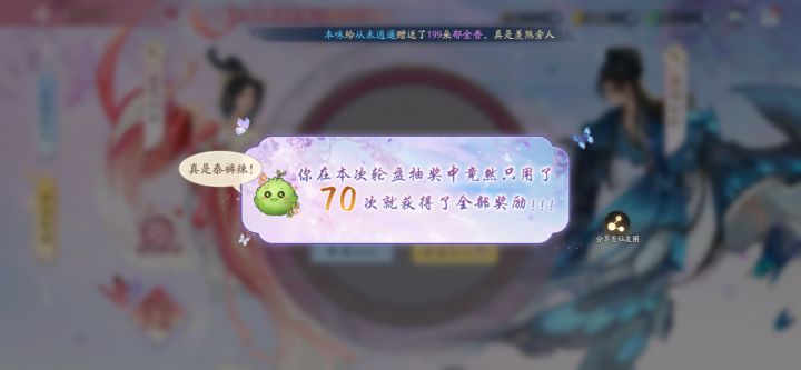 同心转盘截图