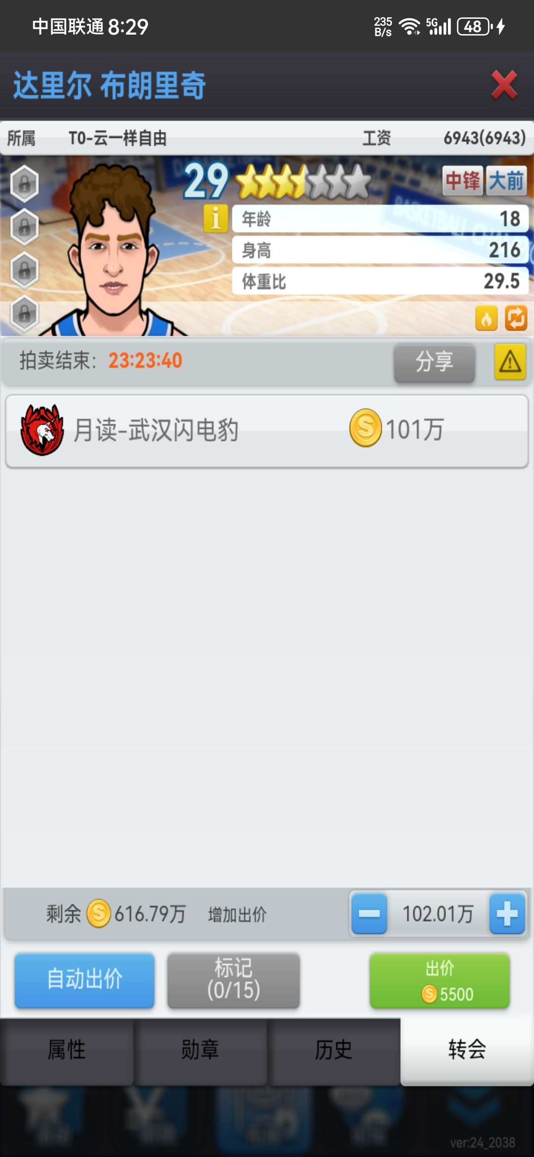 这个苗子评价一下。 2