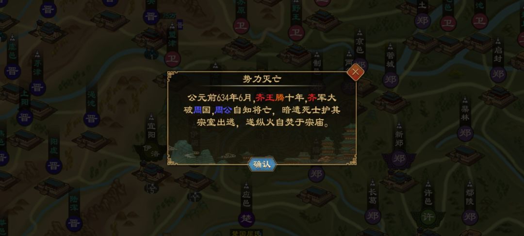 大周玩脱 直接拿下 2