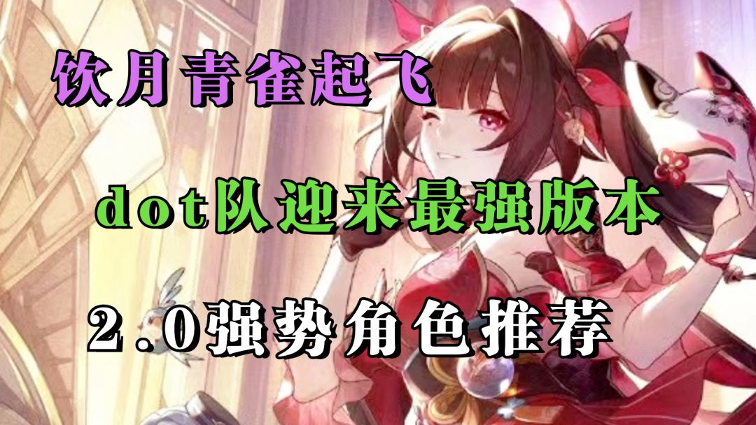 dot队即将迎来最强版本！2.0混沌虚构叙事环境分析截图