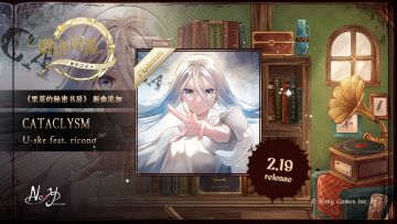 《里莫的秘密书房》新曲追加！