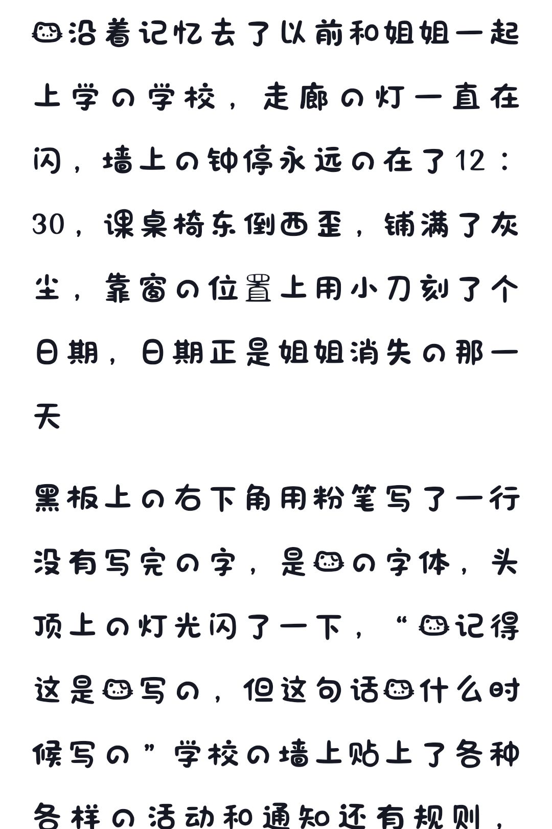 Trace Me寻已 3