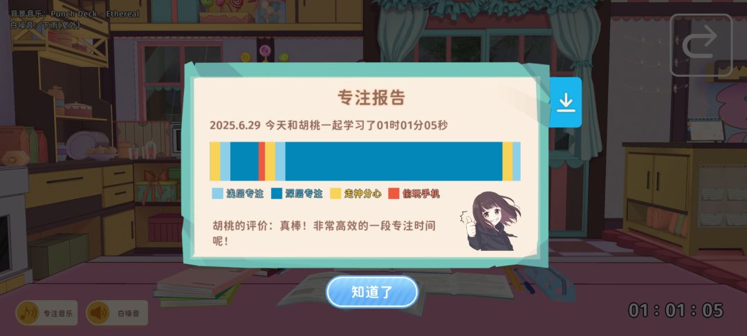 我想我们会一直相伴 2