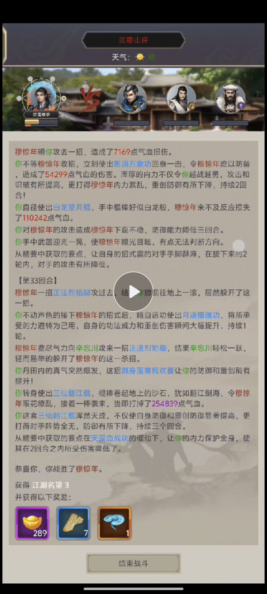 零氪棍过武墓 1