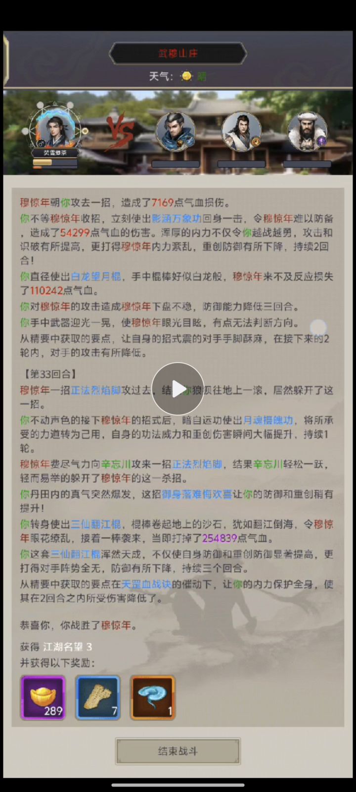 零氪棍过武墓截图