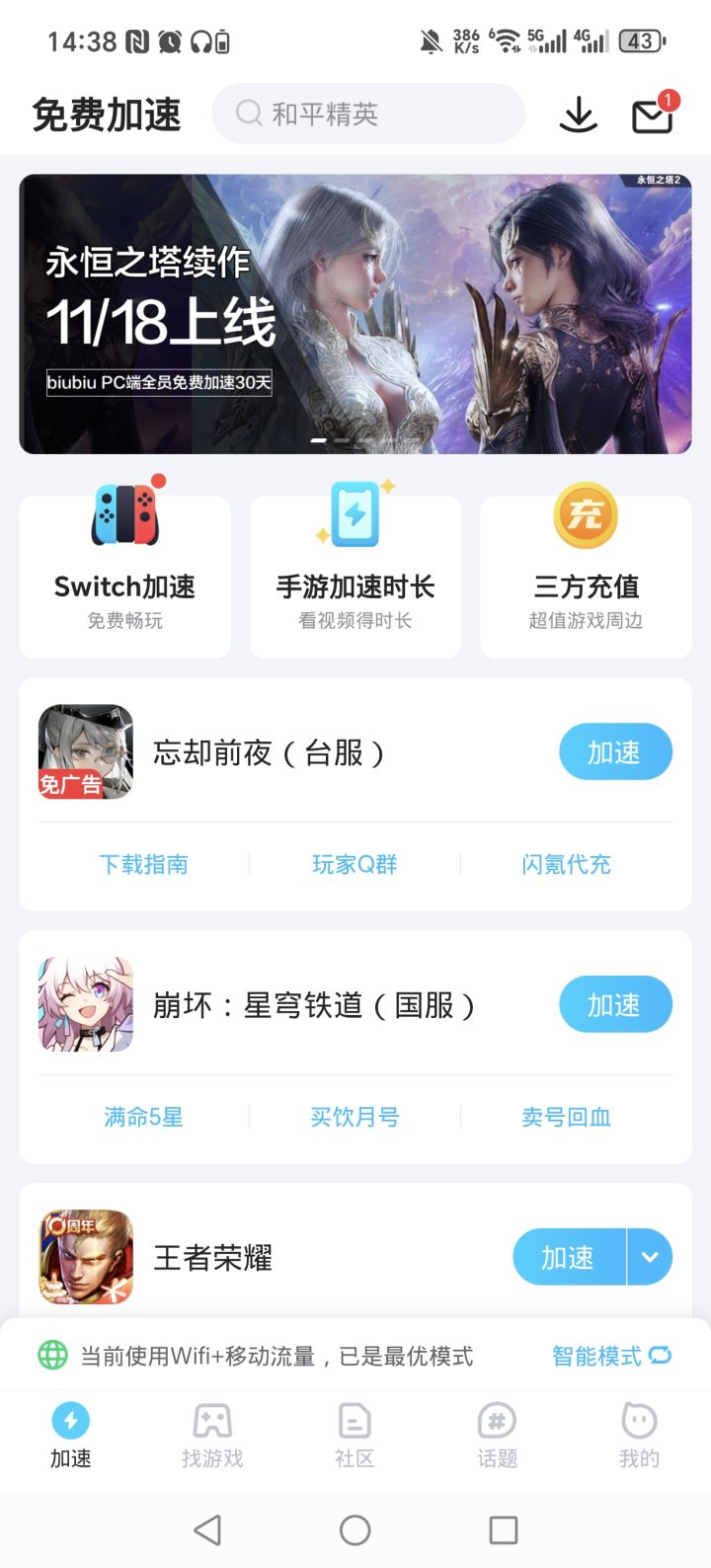 家人们，求分享一下忘却台服下载的地址啊截图
