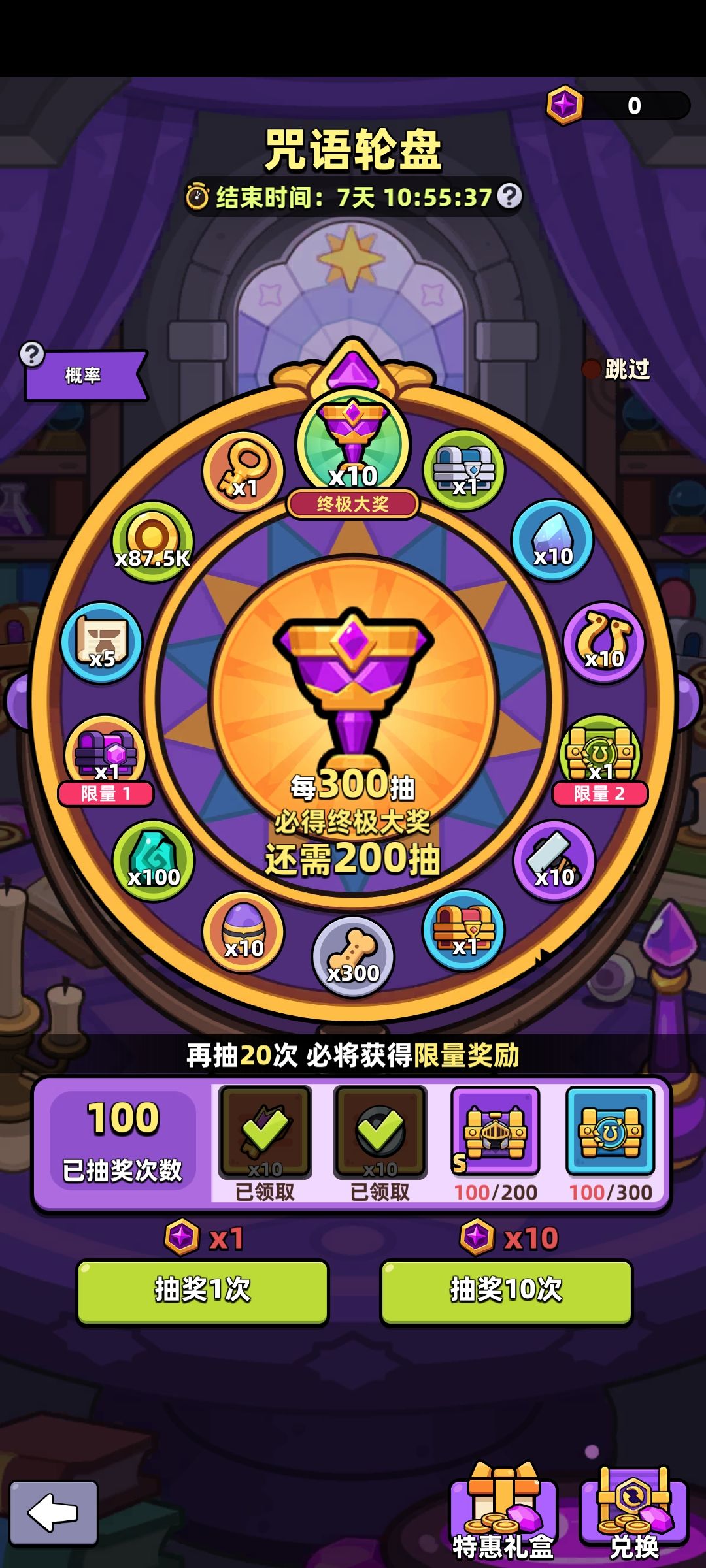 限量奖励有人提前出过吗 1