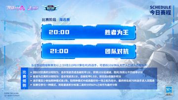 冬日杯本周开赛提醒，快来查收！