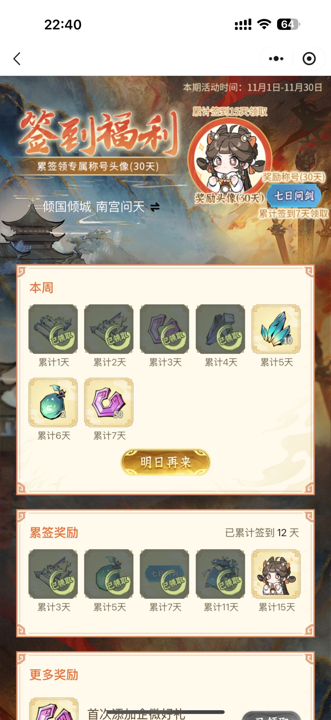「零氪」第304天记录 5