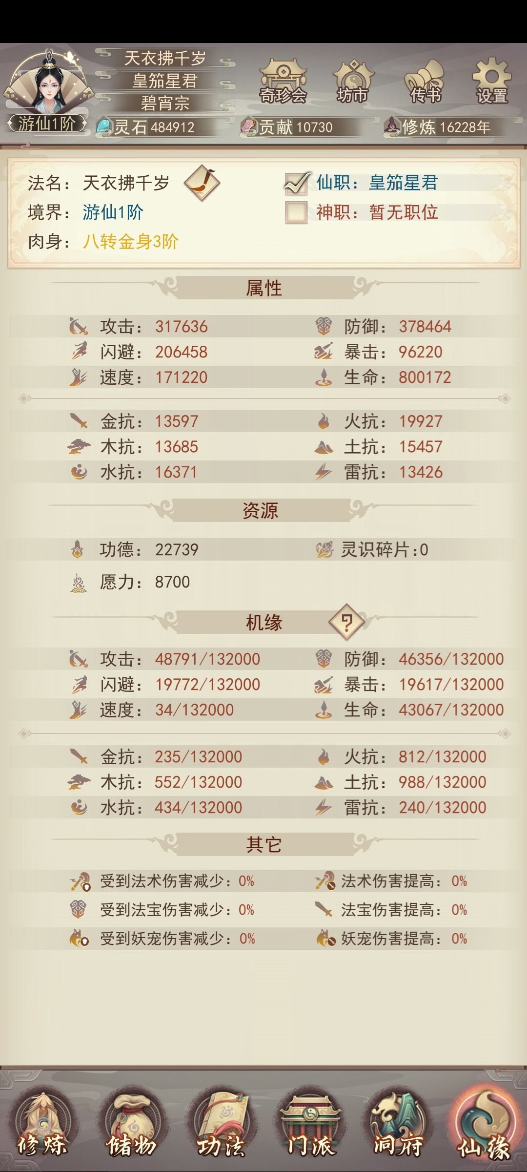 【持续更新】“极致之道” 记录贴 5