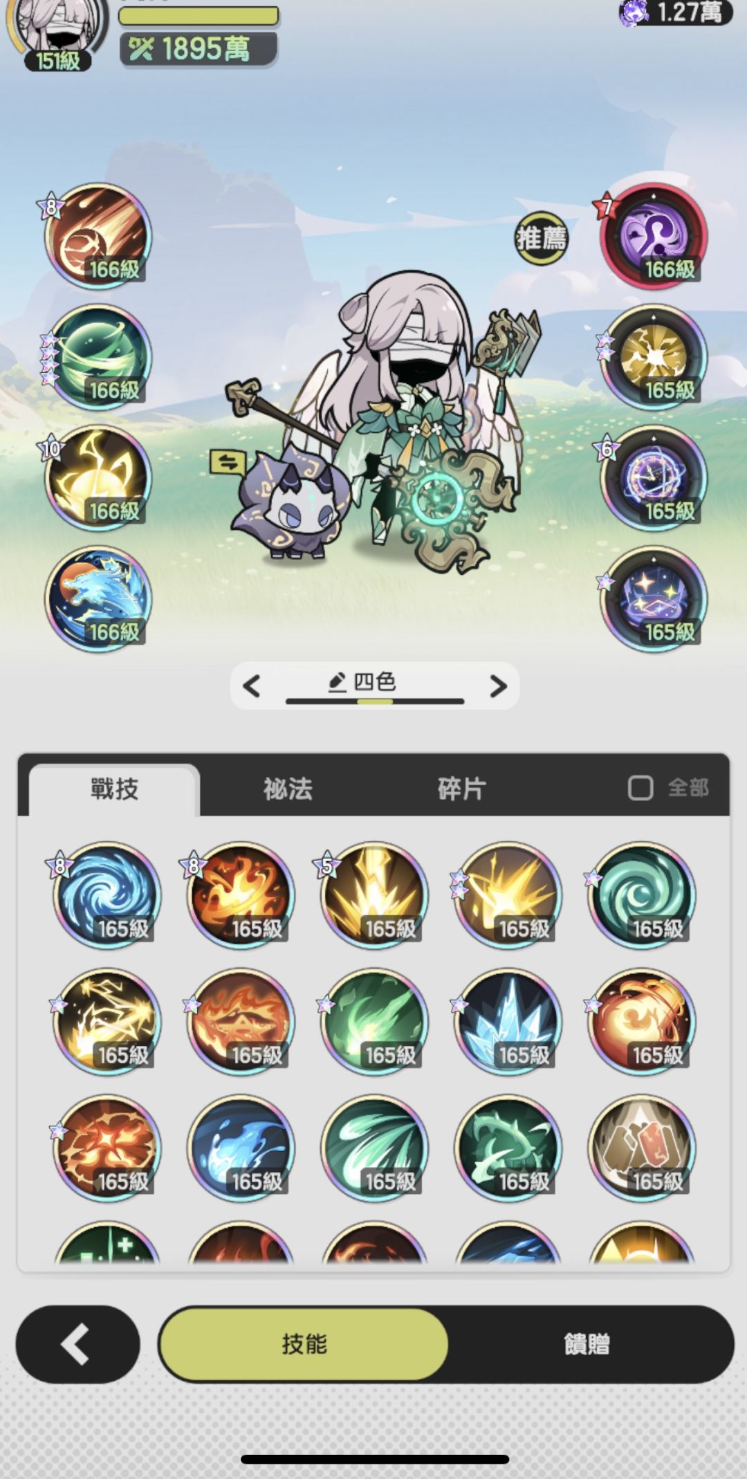 四转大氪术士爽玩技能搭配 3