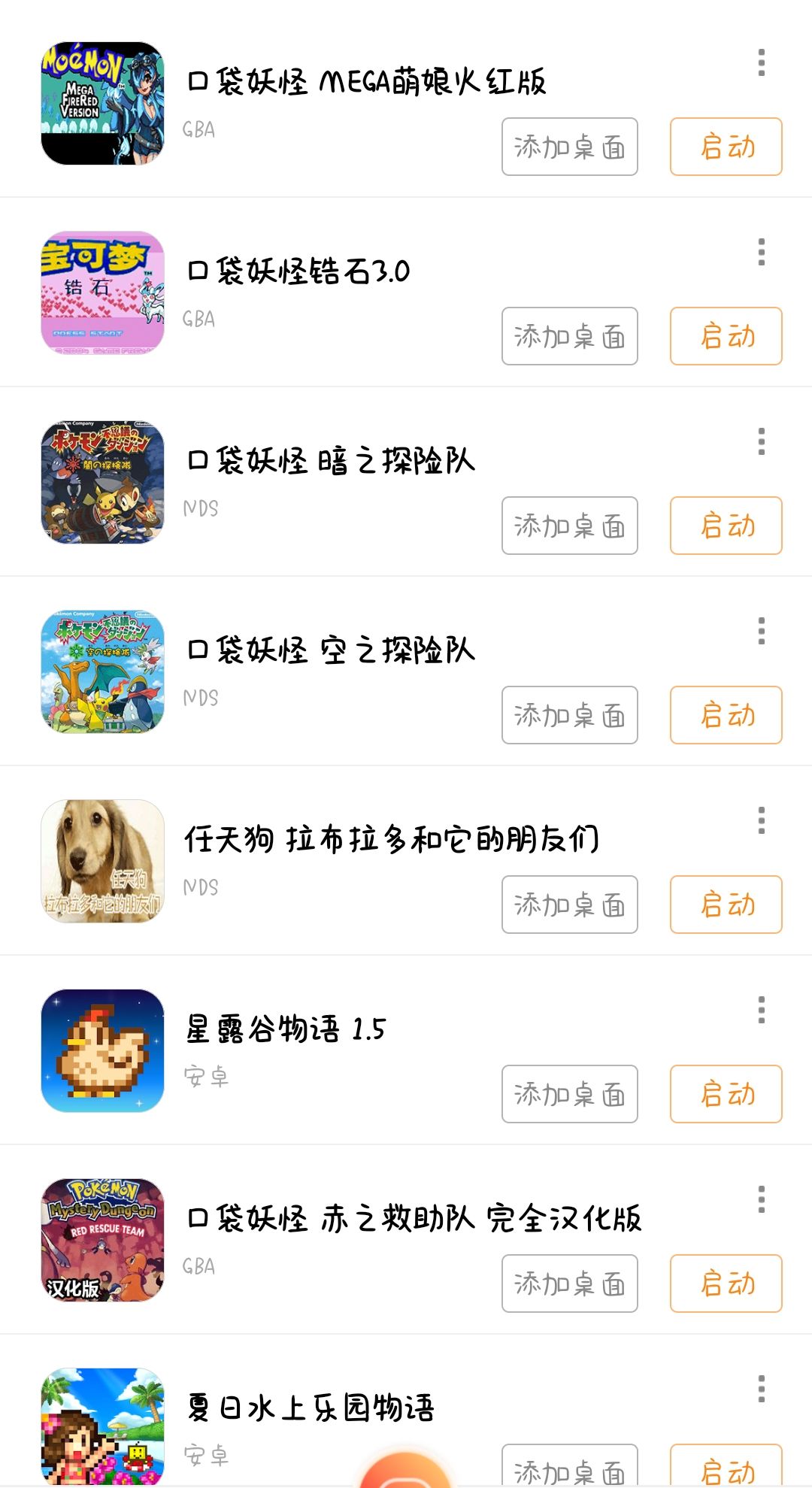 各位大佬能不能推点游戏 2