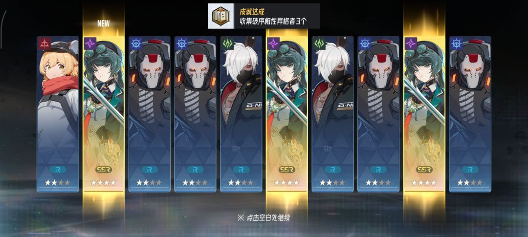 我去第一发十连啊!!! 3