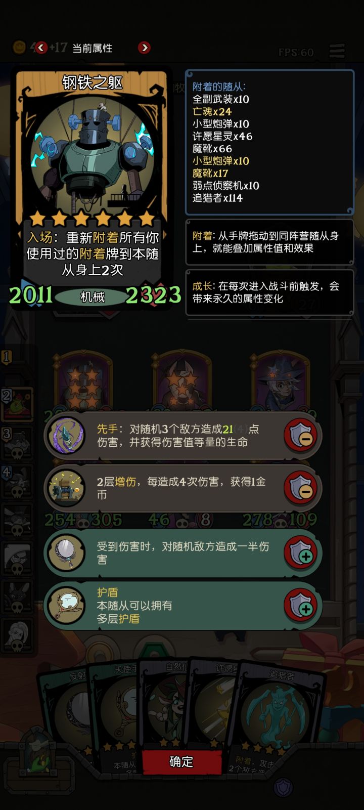 无限追猎截图