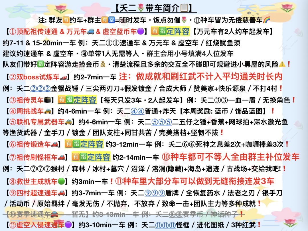 9月9日 带车明细 2