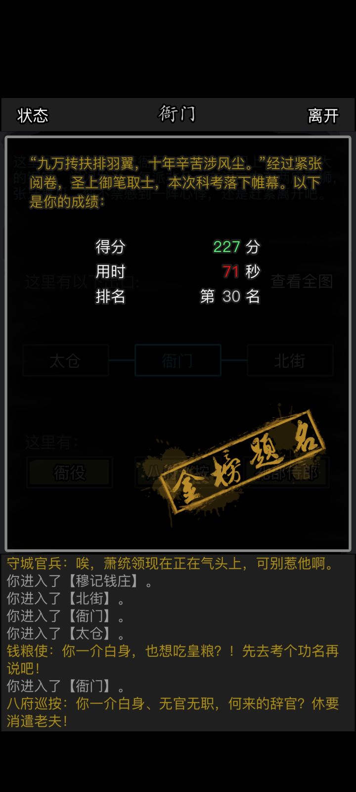 现在官这么好当了?截图