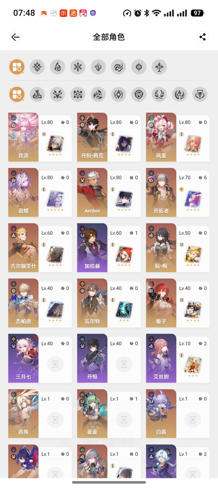 十连出了个珍珠,也不知道塞哪里截图
