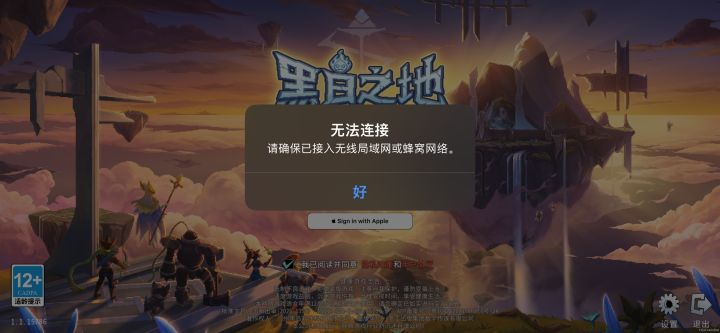游戏进不去了截图