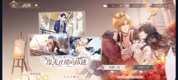 绘卷池能看抽取记录吗截图