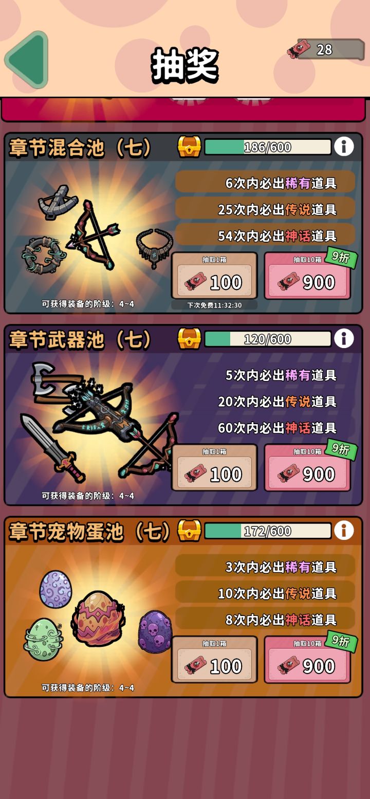 好运快来截图