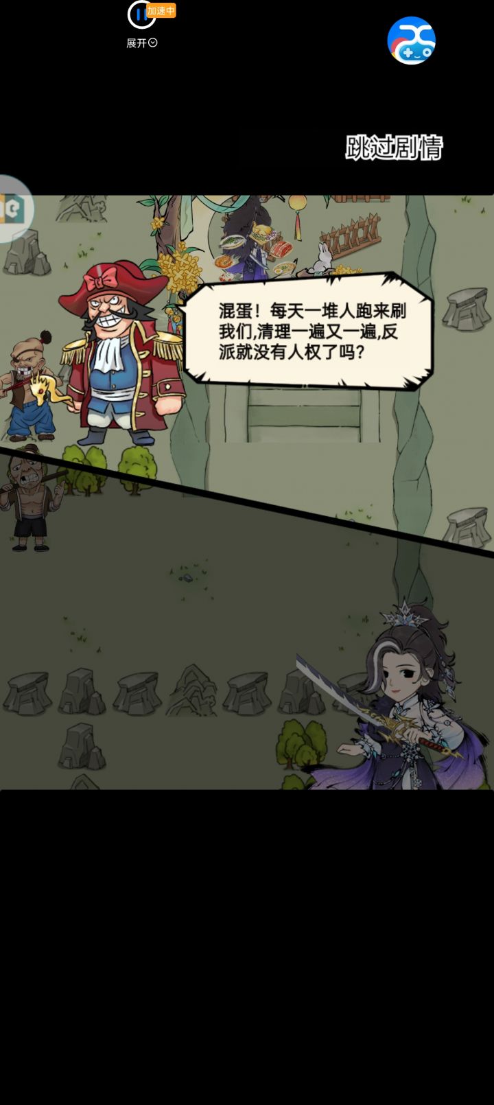 提问截图