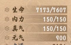 三级护体的提升血量问题截图