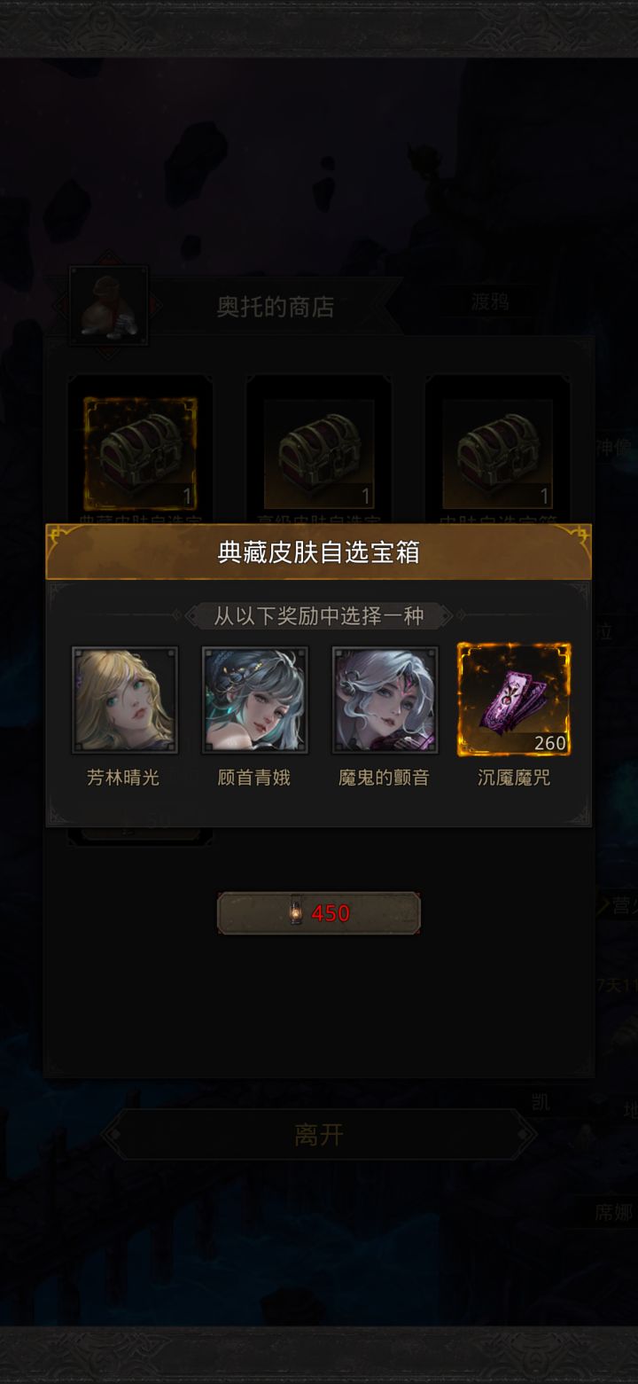 有推荐换哪个皮肤好吗截图