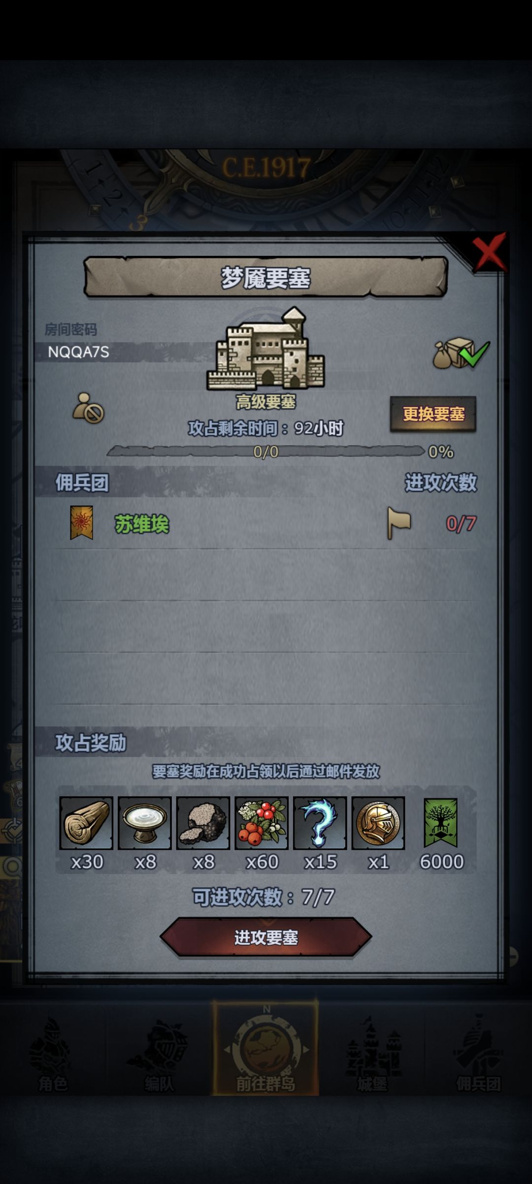 上车点赞 1