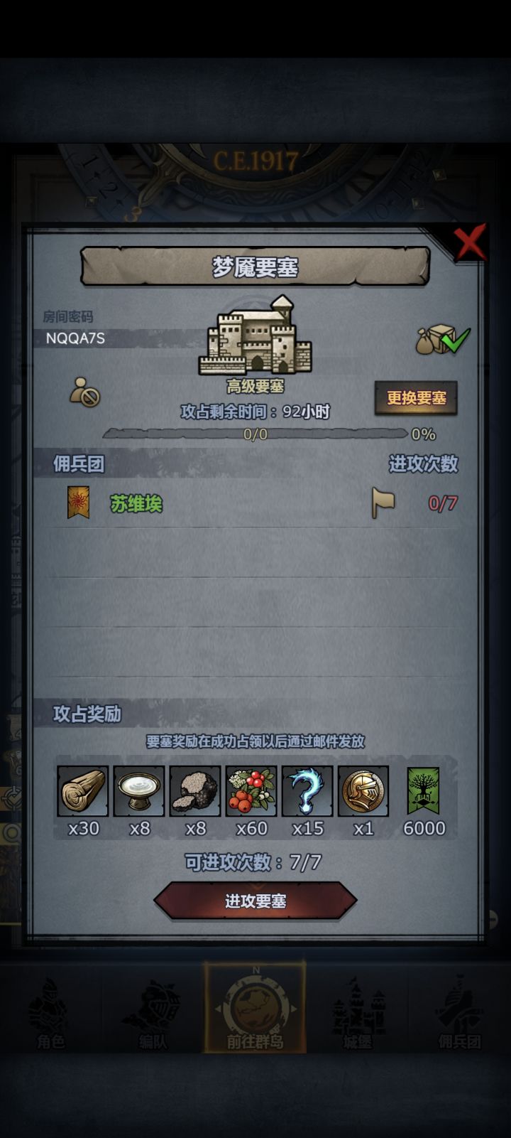 上车点赞截图