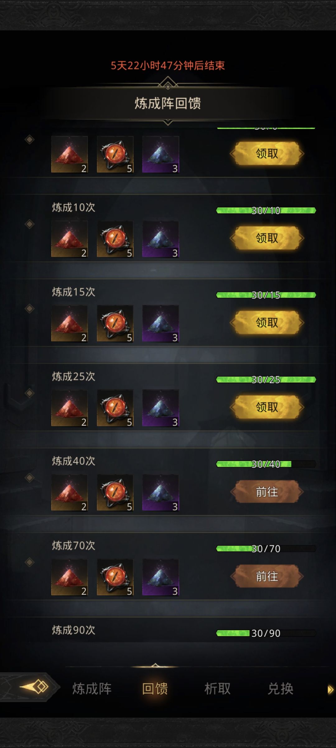 关于圣物 1
