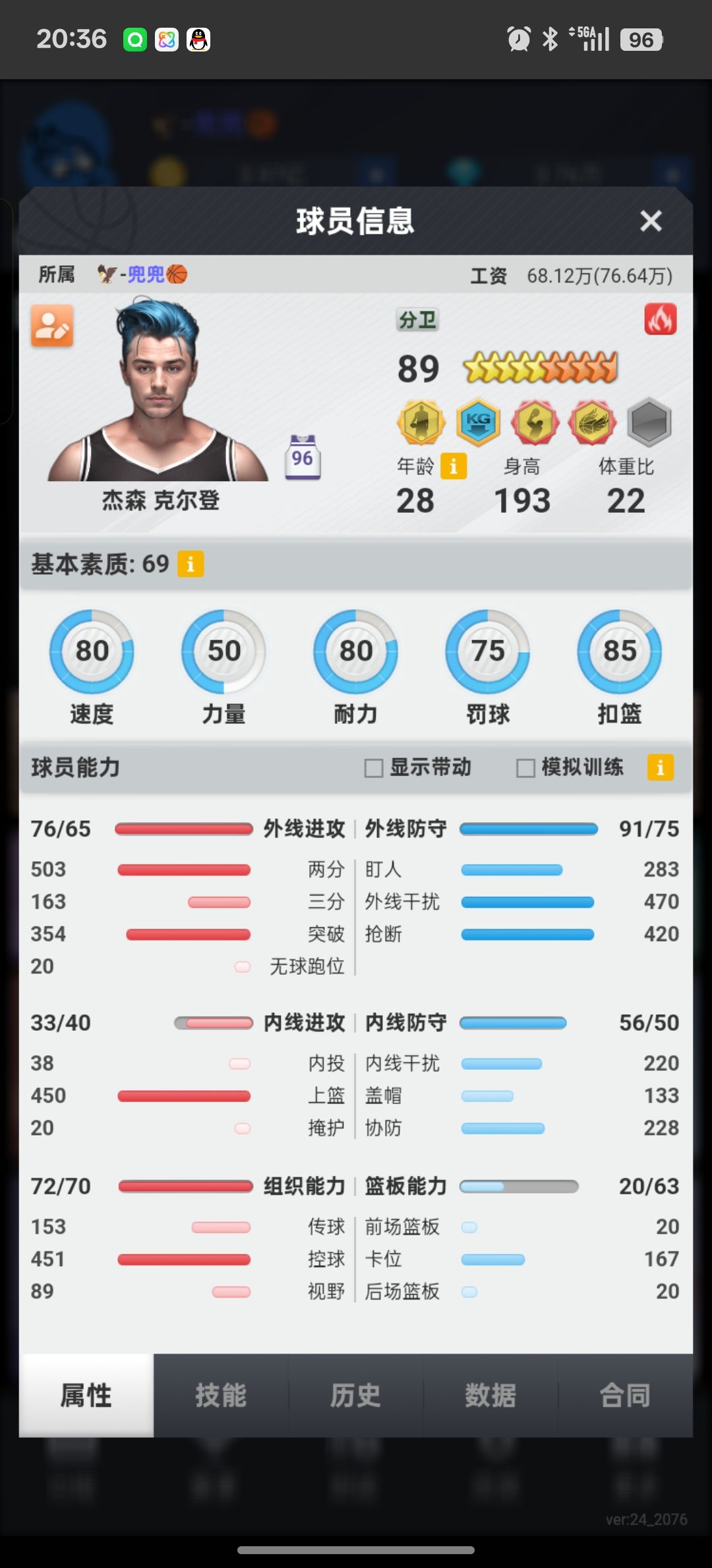 五少重建个11赛季 4