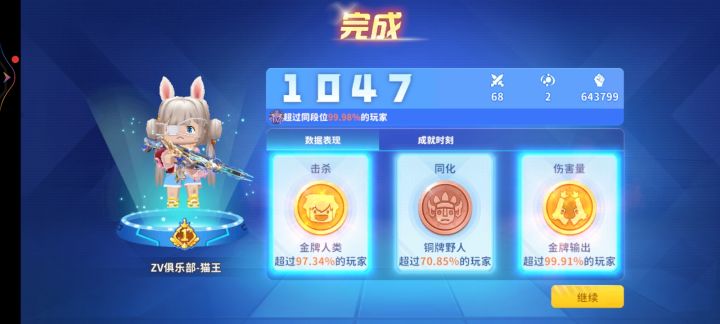 爽了爽了截图