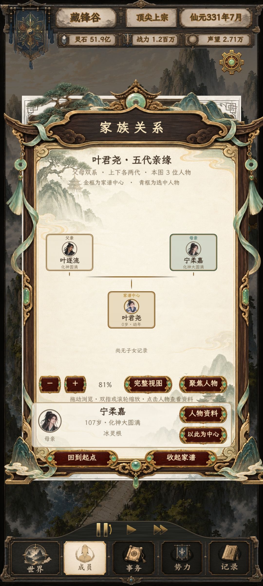 本以为双雷灵根生火灵根已是极限 3