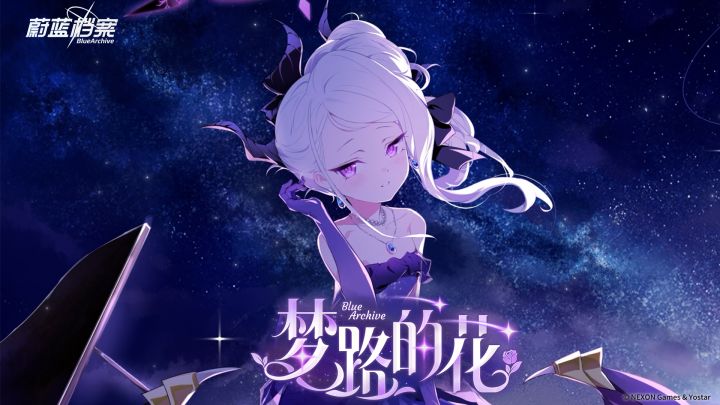 《蔚蓝档案》EP-梦路的花截图